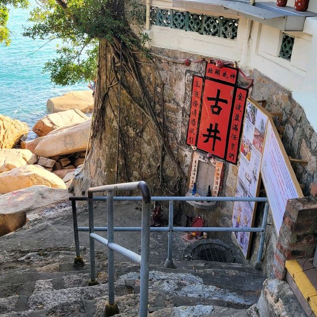 香港好去處 ～ 位於赤柱的「北帝古廟」及「千年古井 」 