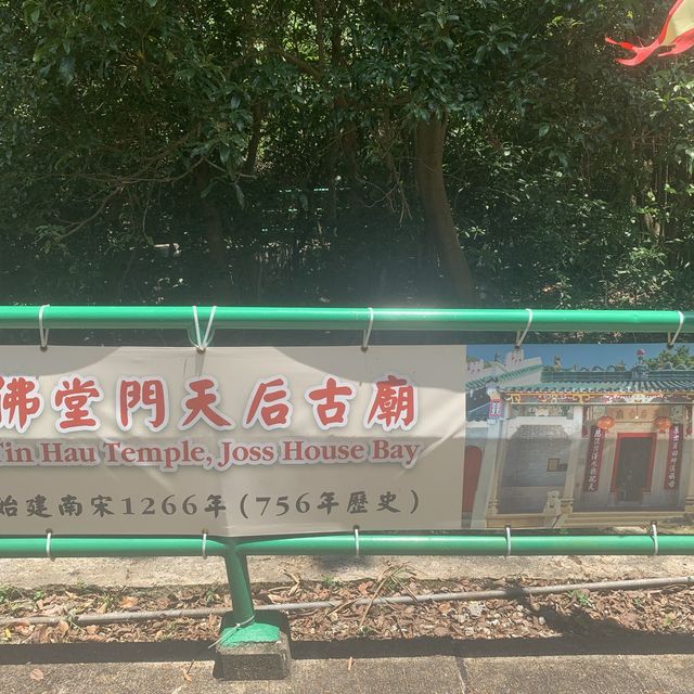 香港最古老的天后廟