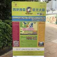 香港漫畫星光大道