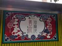 油麻地書院