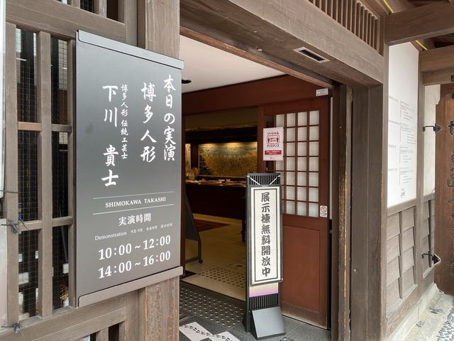博多の歴史と文化を学べる施設です。