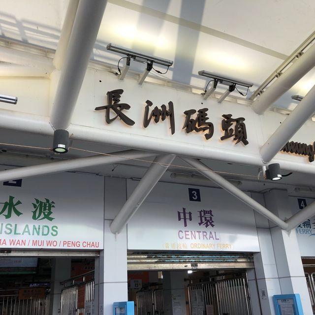 長洲一日遊