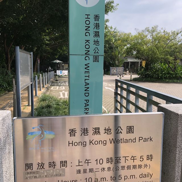 濕地公園好去處👍👍👍