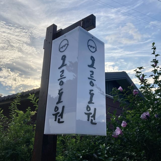 경주 독채펜션, 오릉도원