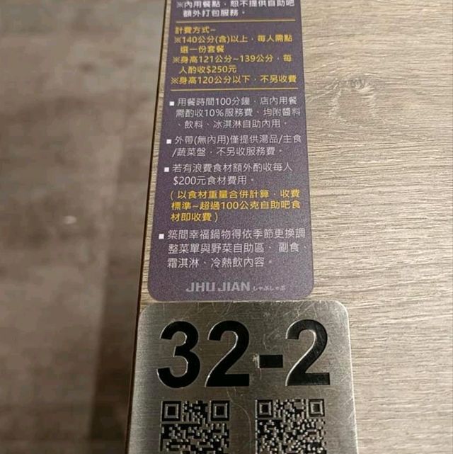 【新莊吃到飽】築間幸福鍋物新莊中悅廣場店，夜貓吃宵夜好所在，竟然營業到凌晨四點，環境好餐點也很好吃！