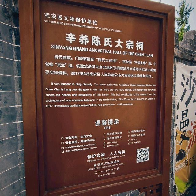 Xinyang Grand Ancestral Hall of the Chen clan