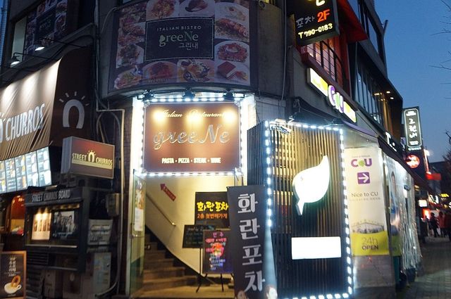 경리단길 맛집. 그린내