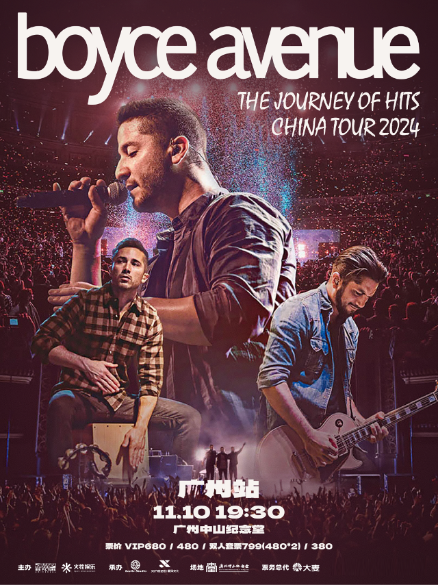 博伊斯大道20週年紀念巡迴演唱會｜演唱會 | 廣州中山紀念堂