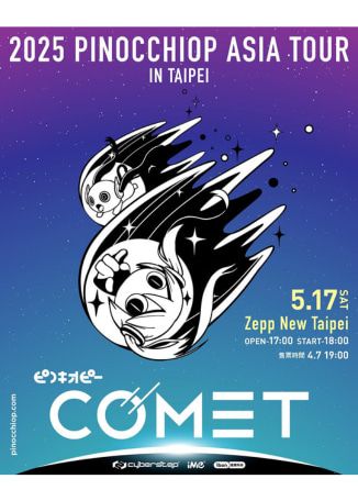 新北市 | PINOCCHIOP演唱會2025台北站 | Zepp New Taipei