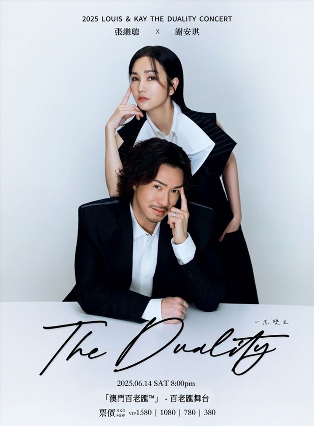 「澳門銀河™」呈獻 2025 張繼聰x謝安琪「The Duality 一念雙生」｜演唱會 | [澳門百老匯] - 百老匯舞台