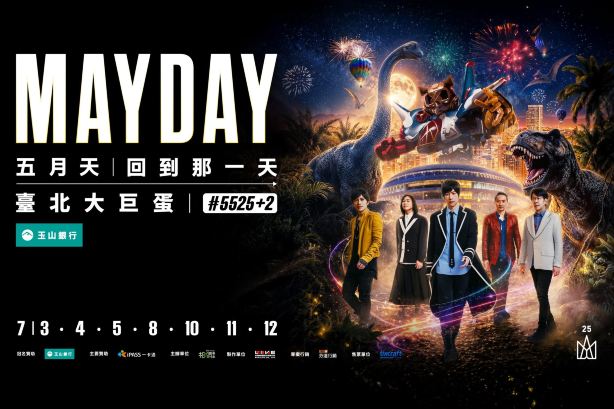 台北 · 五月天《#5525+2 回到那一天》25週年巡迴演唱會 | 臺北大巨蛋