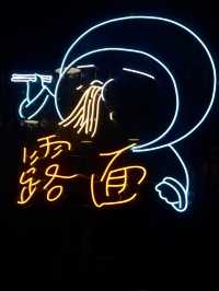 蟹皇拌麵你要試，平民價錢夠誠意