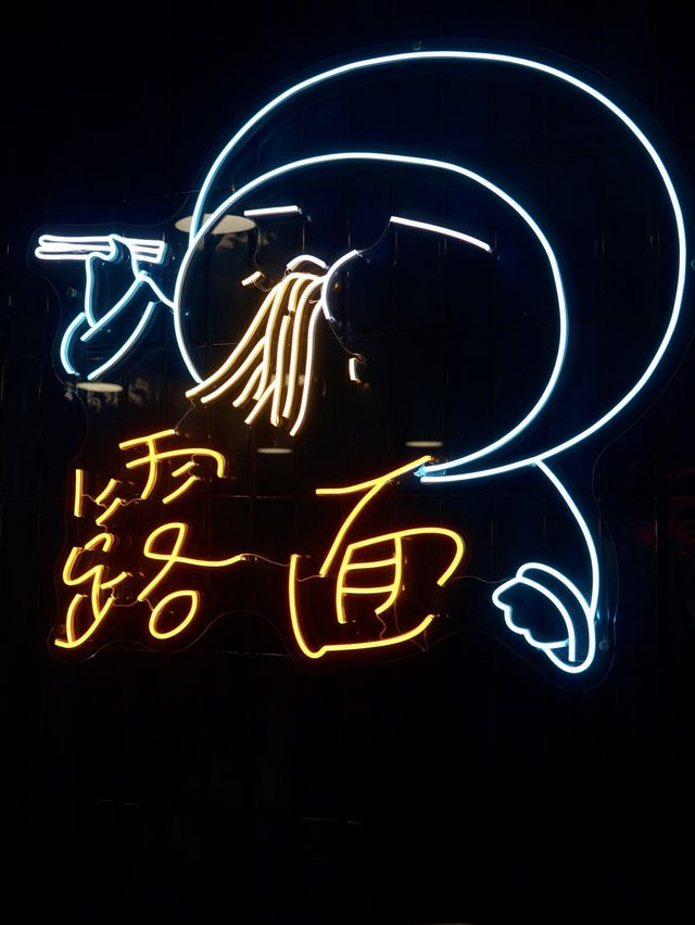 蟹皇拌麵你要試，平民價錢夠誠意