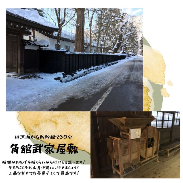 【秋田】観光スポットまとめ！！