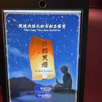 「天壇大佛之如來」 展覽館
