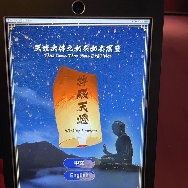 「天壇大佛之如來」 展覽館