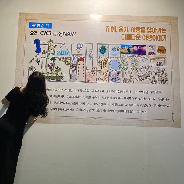 [벡스코 전시회] 오즈의 마법사🧙‍♀️동심 세계로😌💫