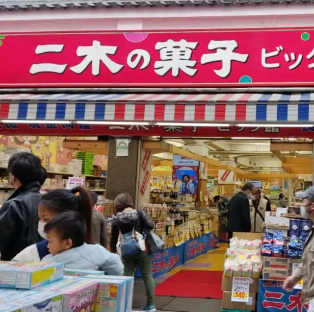 Niki No Kashi No. 1 Japanese Snacks Ueno