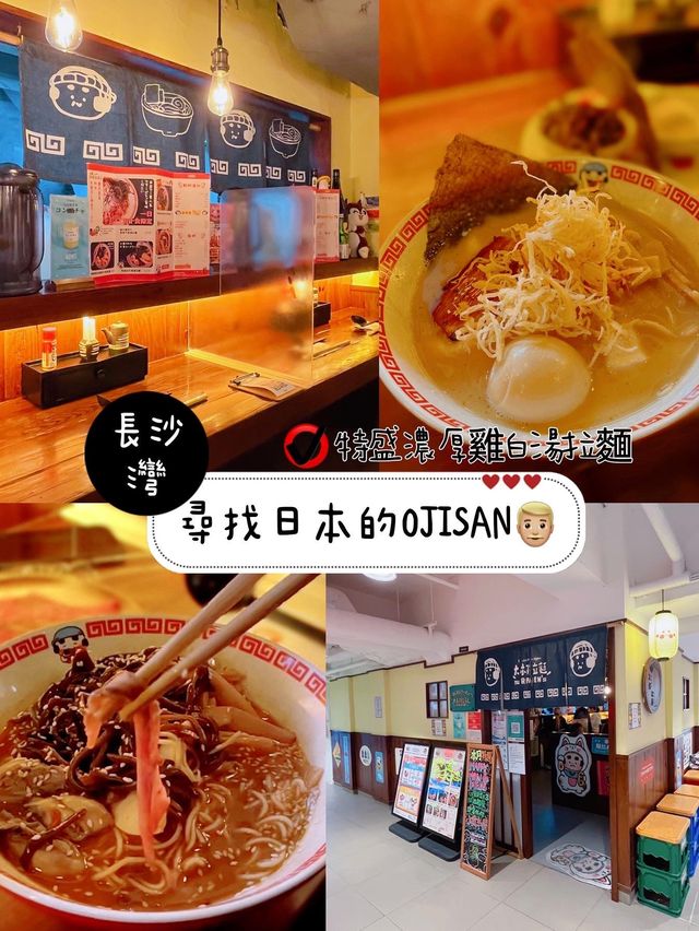 尋找日本的OJISAN👨🏼