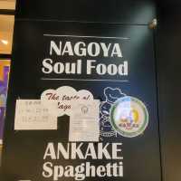 【愛知 名古屋】名古屋ソウルフード🍝