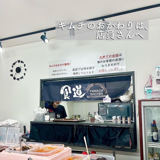 【鶴橋・山田商店】キムチ食べ放題！行列ができるキムチ店の食堂