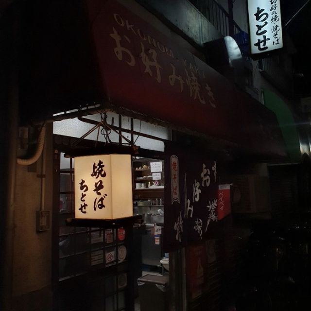 [텐노지] 최고의 야끼소바 맛집