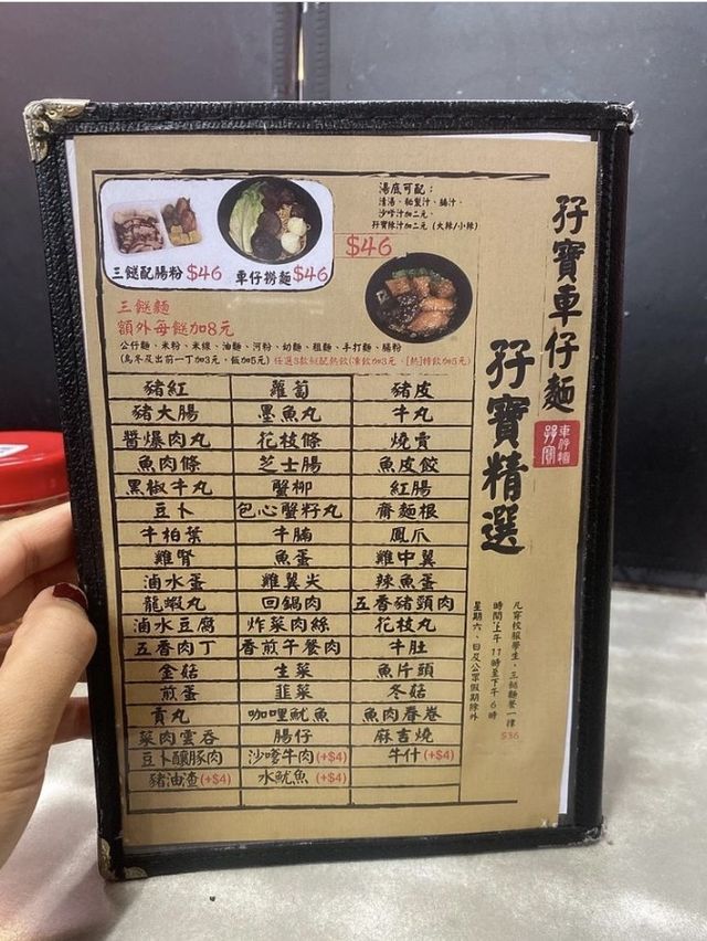葵廣馳名車仔麵  🦑✌🏽 葵廣馳名車仔麵  🦑✌🏽