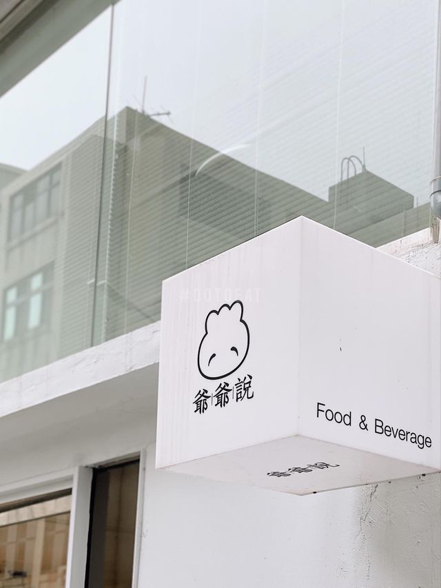 新竹咖啡廳推薦｜美到不像話的包子店，純白餐廳超級好拍！
