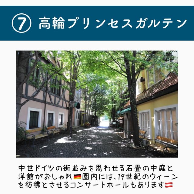 【東京】海外気分を味わえる東京スポット7選