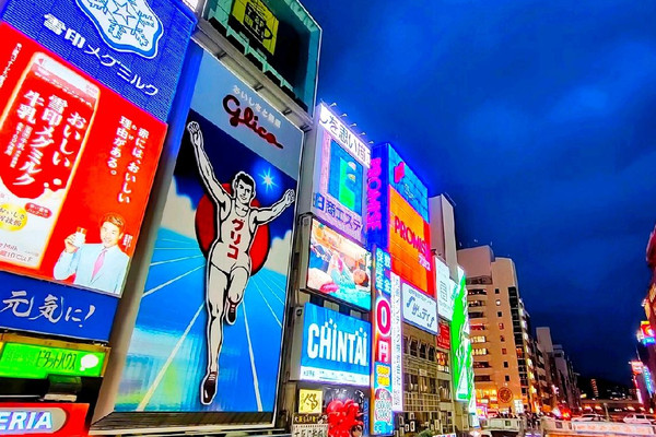 大阪風景」より 道頓堀 文化遺産オンライン