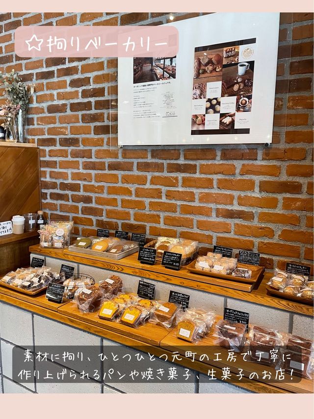 【ecomo Bakery】