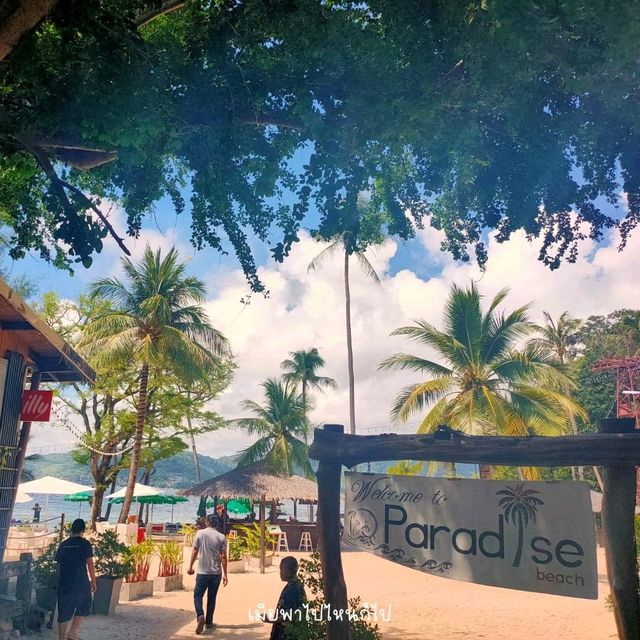 Paradise Beach เกาะสวรรค์ ณ ภูเก็ต