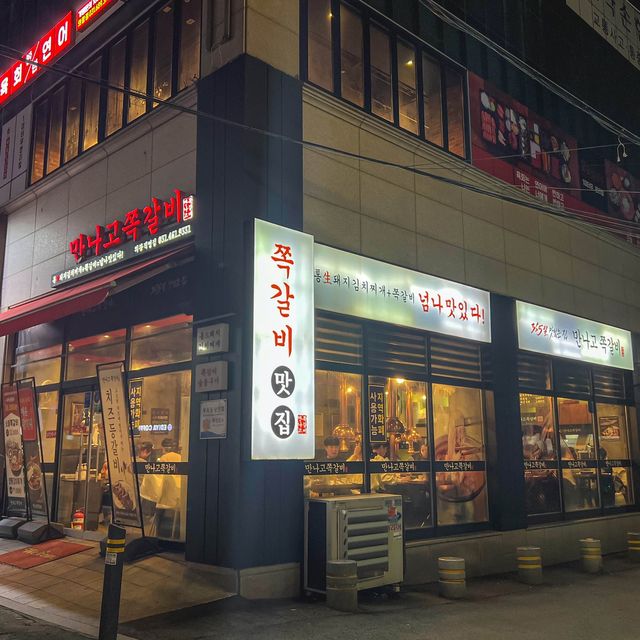 의왕역 숯불 쪽갈비 맛집 '만나고쪽갈비'