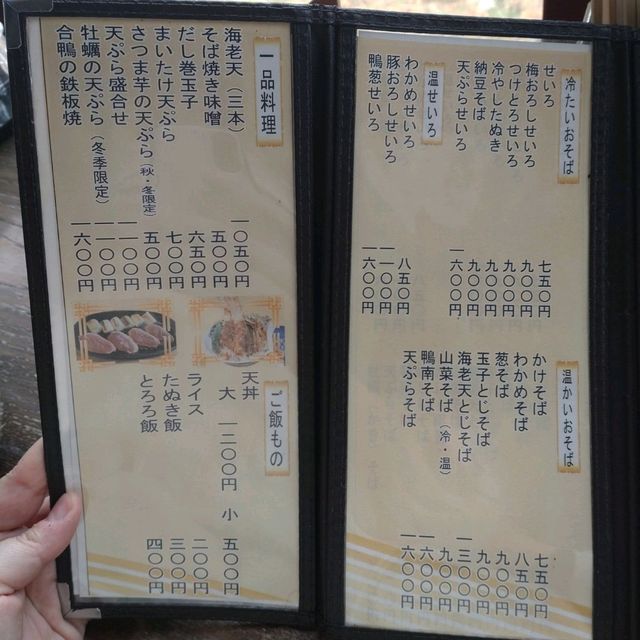 いちむらで海老とじ蕎麦