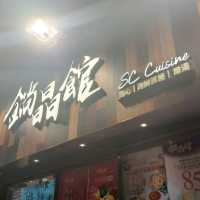 寂寞單人必食 鋿晶館點心店🍛🍵🐖