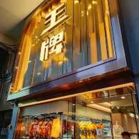 大圍圍一燒味餐廳🍴好好味😋