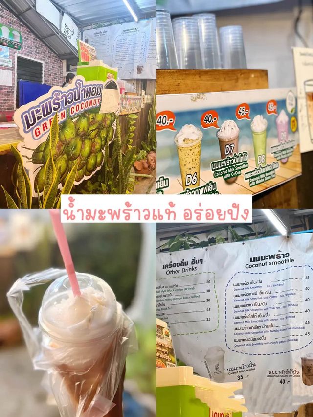 ยิ่งดึกยิ่งหิวพาตะลุยกิน 10 ร้านเด็ดย่านสันติธรรม