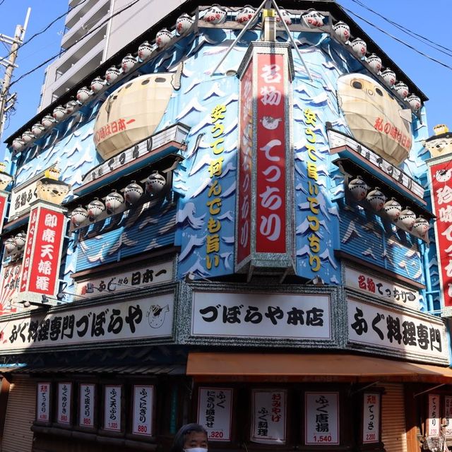 大阪重要性地標 新世界「通天閣」