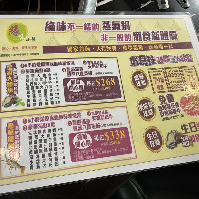 香港探店 旺角美食 緣味小聚 蒸氣鍋😇 香港探店 旺角美食 緣味小聚 蒸氣鍋😇