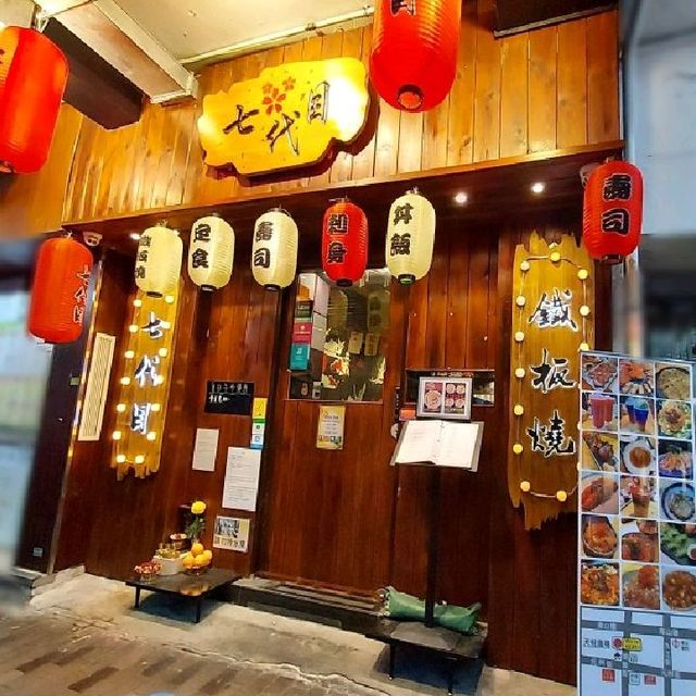 平民價日本料理店