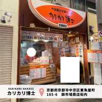 【京都】錦市場｜コスパ良くて美味しいたこやき😉