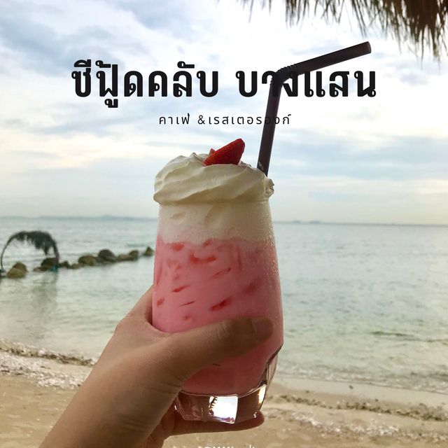 คาเฟ่บรรยากาศดีริมทะเล บางแสน 