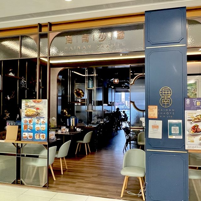 超高質海港城の海南少爺❤️