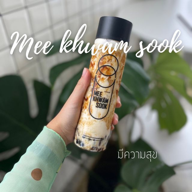 ชานมไข่มุกหวานมันกำลังดี ที่มีความสุข คาเฟ่