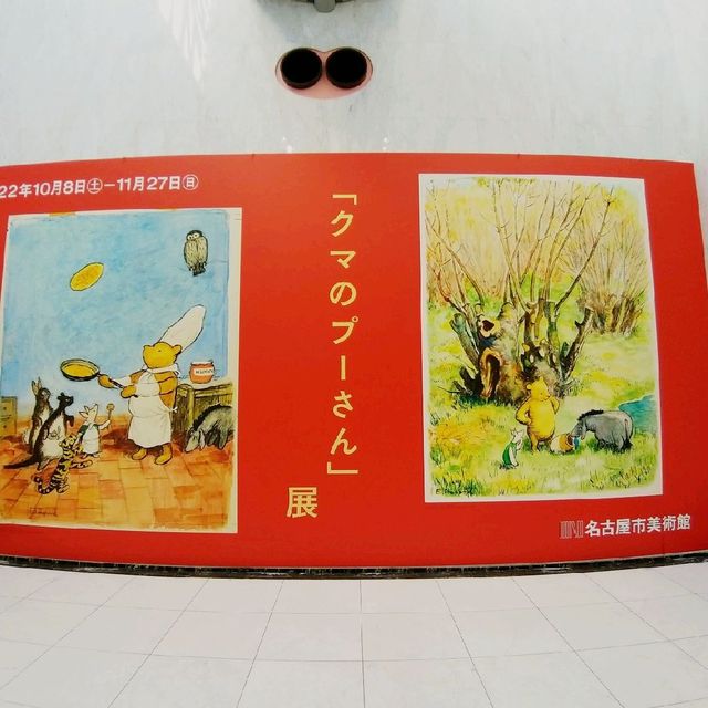 白川公園~藝術博物館