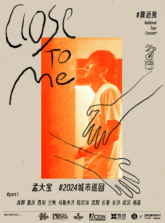 孟大寶2024《靠近我》城市巡迴 哈爾濱站｜演唱會 | 北方國際青年旅舍 NORTH LIVE