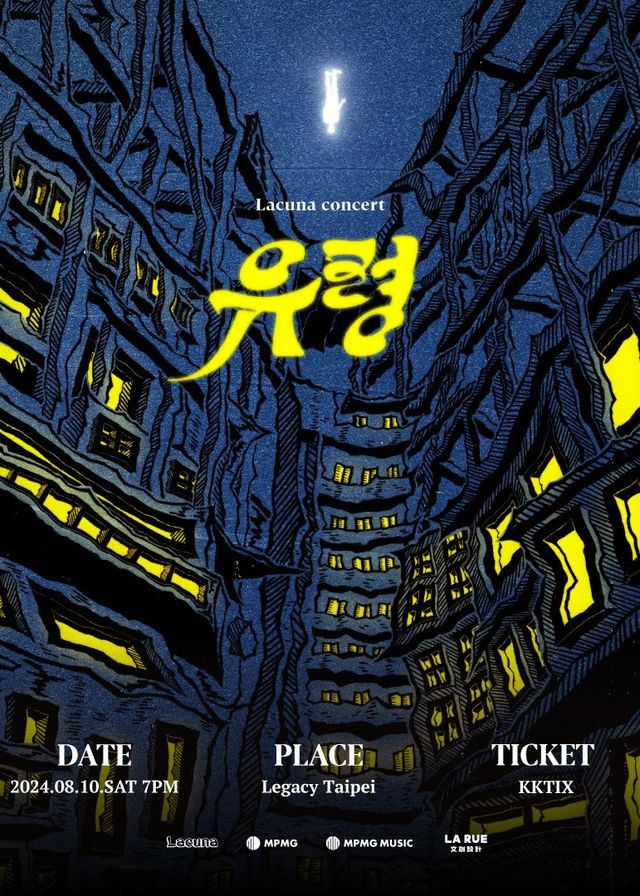 Lacuna台北演唱會2024 | Legacy Taipei 音樂展演空間