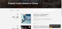 2024年深圳國際健身運動博覽會 | 中國廣東深圳會展中心