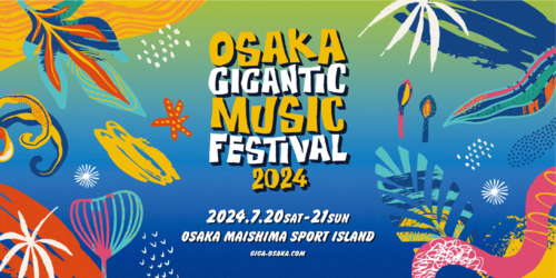 OSAKA GIGANTIC MUSIC FESTIVAL 2024のチケット(大阪府) | 7月21日 