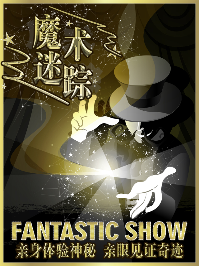 T12購物中心喜劇魔術脱口秀丨親身體驗神秘、親眼見證奇蹟丨市井喜劇｜曲苑雜壇 | 市井喜劇脱口秀·新喜劇(三陽廣場T12店)